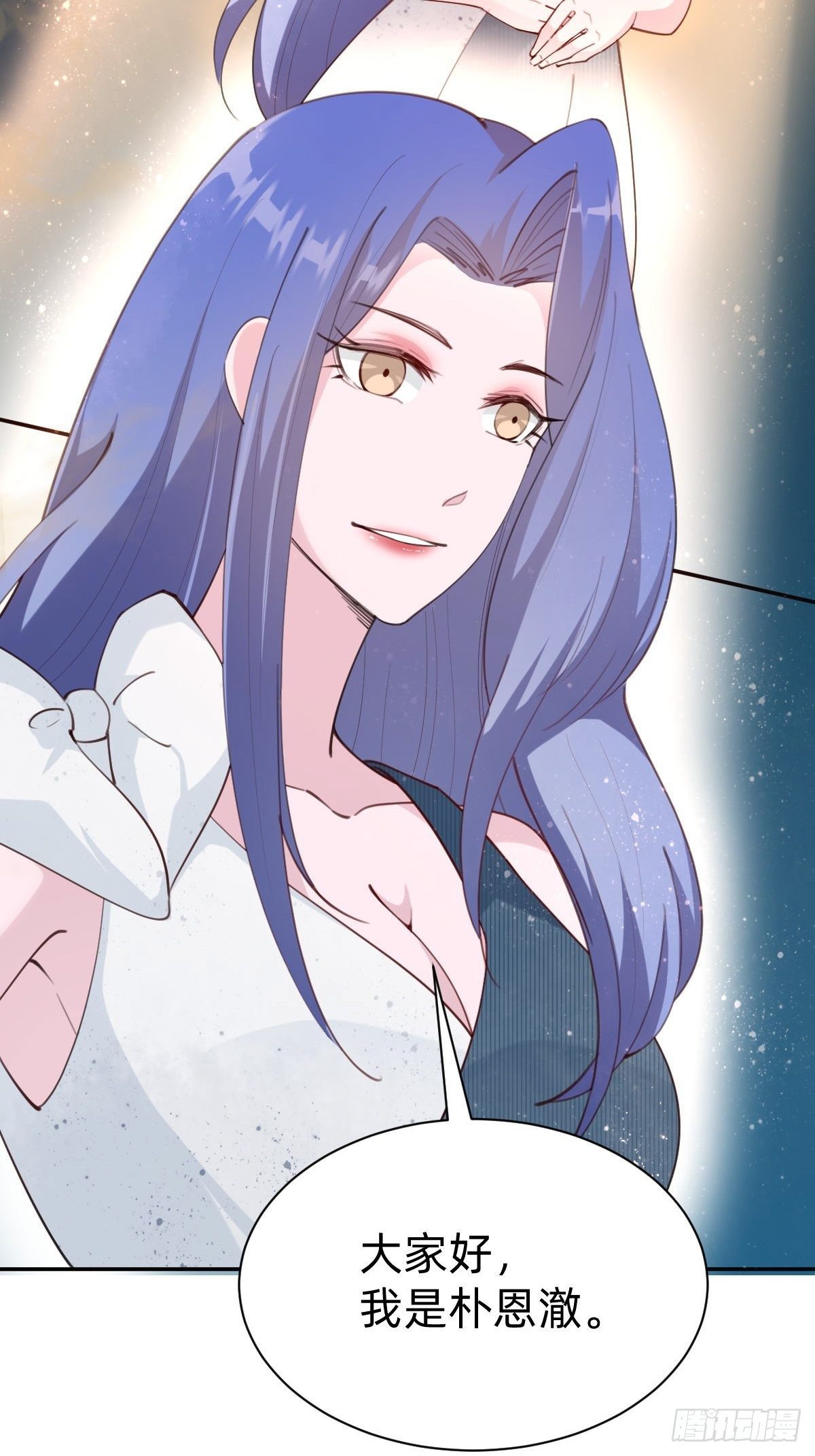 《叫我复仇女神》全民盛事-星宇杯 第28页