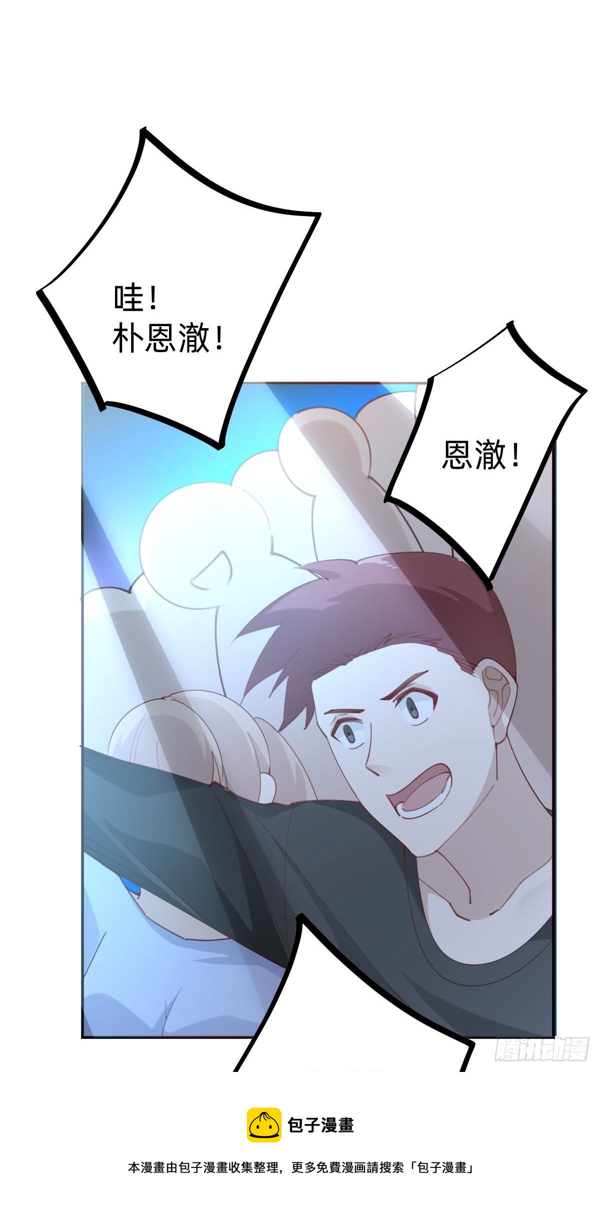 《叫我复仇女神》全民盛事-星宇杯 第29页