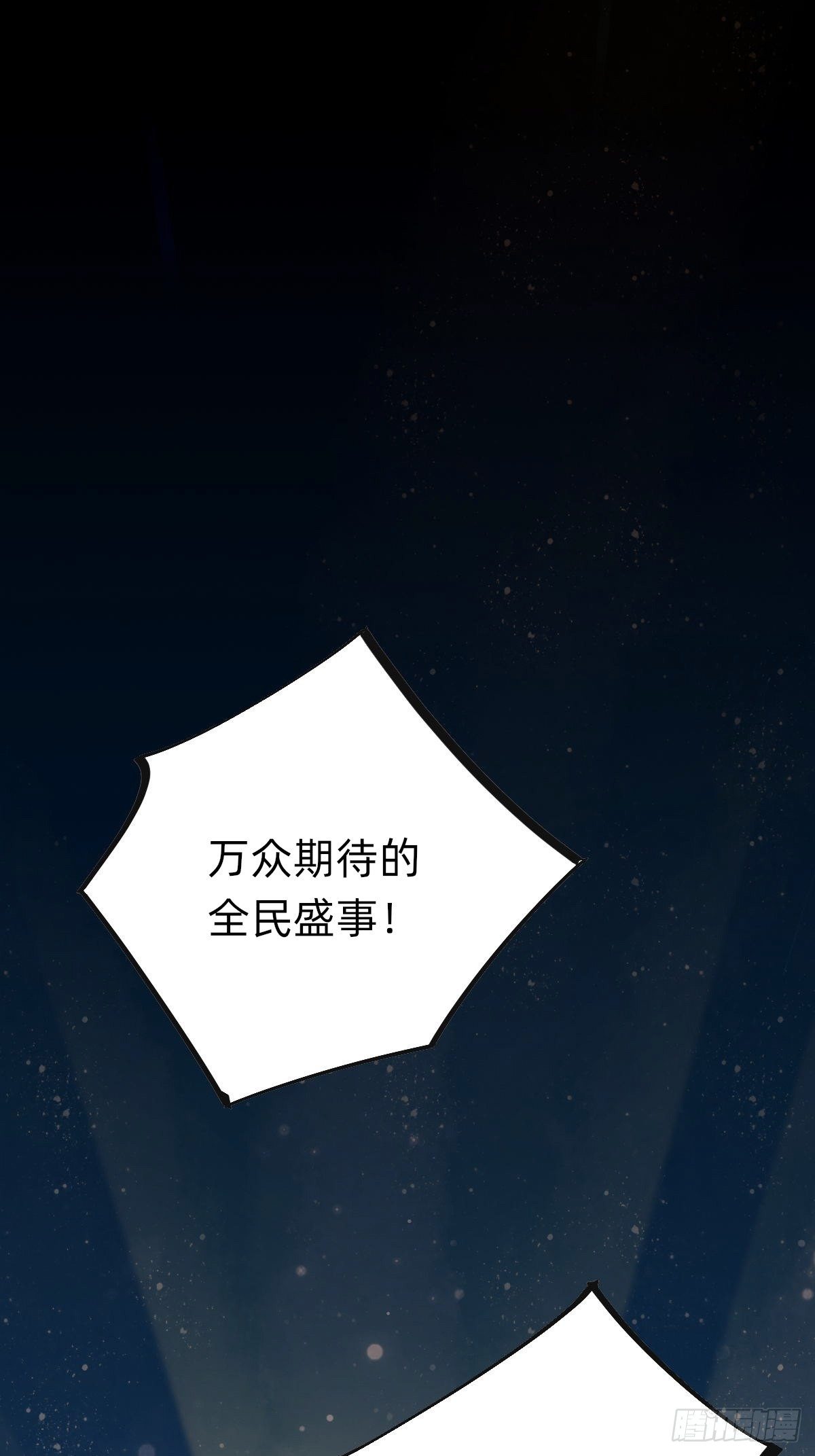 《叫我复仇女神》全民盛事-星宇杯 第2页