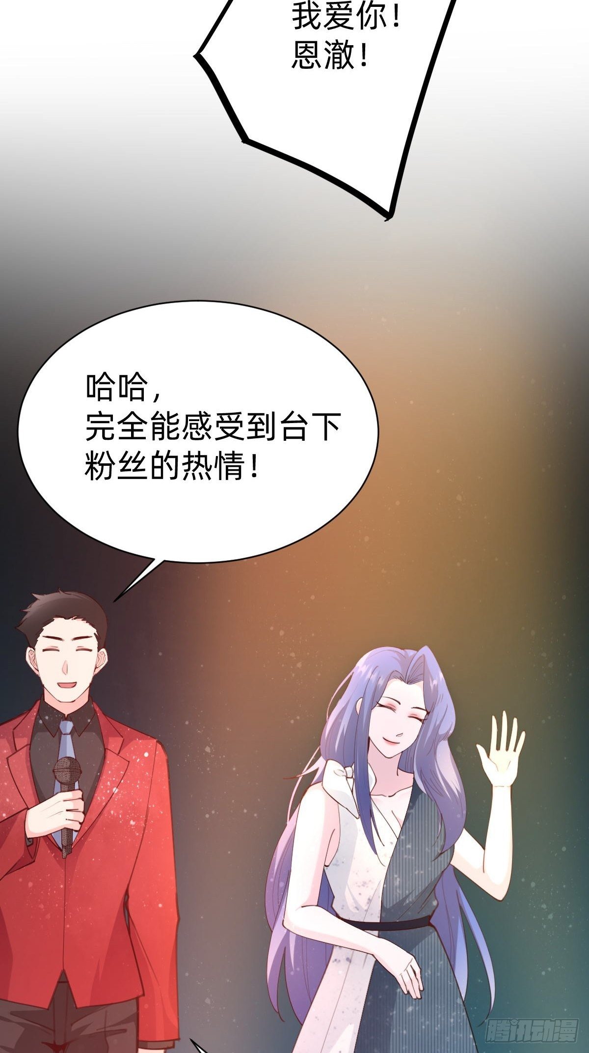 《叫我复仇女神》全民盛事-星宇杯 第30页