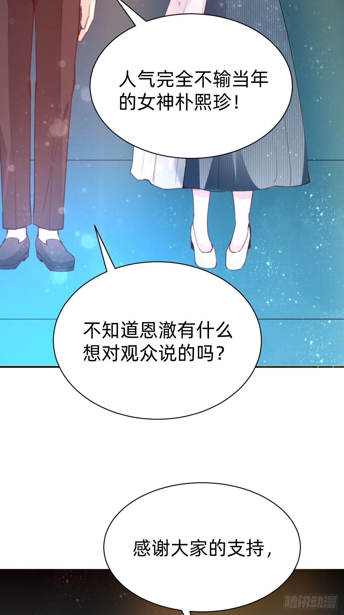 《叫我复仇女神》全民盛事-星宇杯 第31页