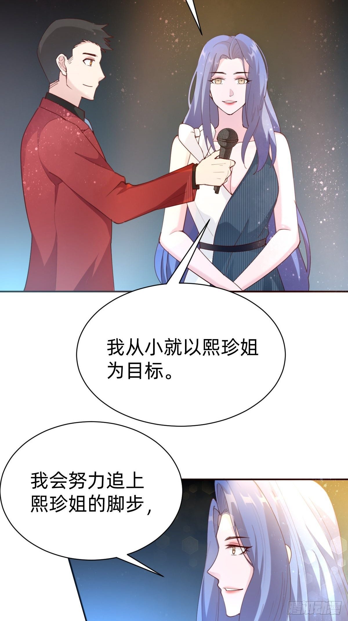 《叫我复仇女神》全民盛事-星宇杯 第32页
