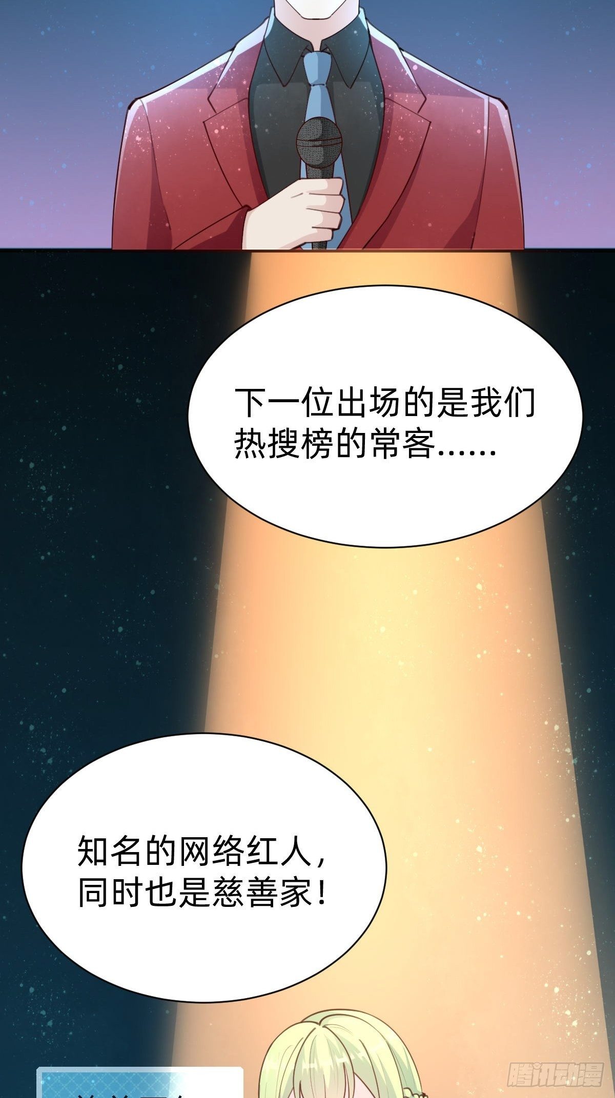《叫我复仇女神》全民盛事-星宇杯 第34页