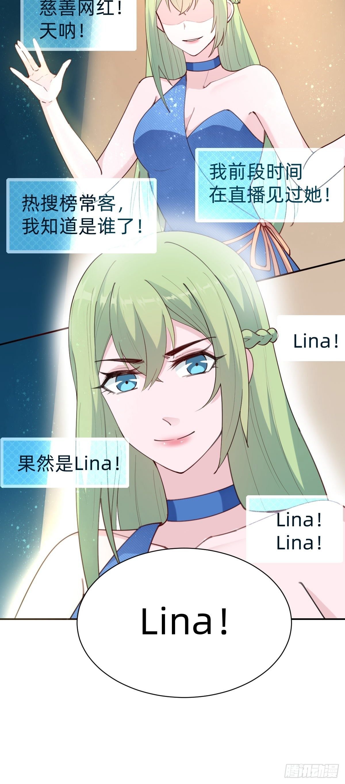 《叫我复仇女神》全民盛事-星宇杯 第35页