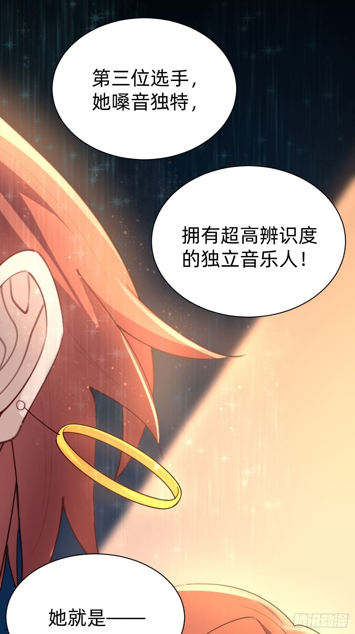 《叫我复仇女神》全民盛事-星宇杯 第36页