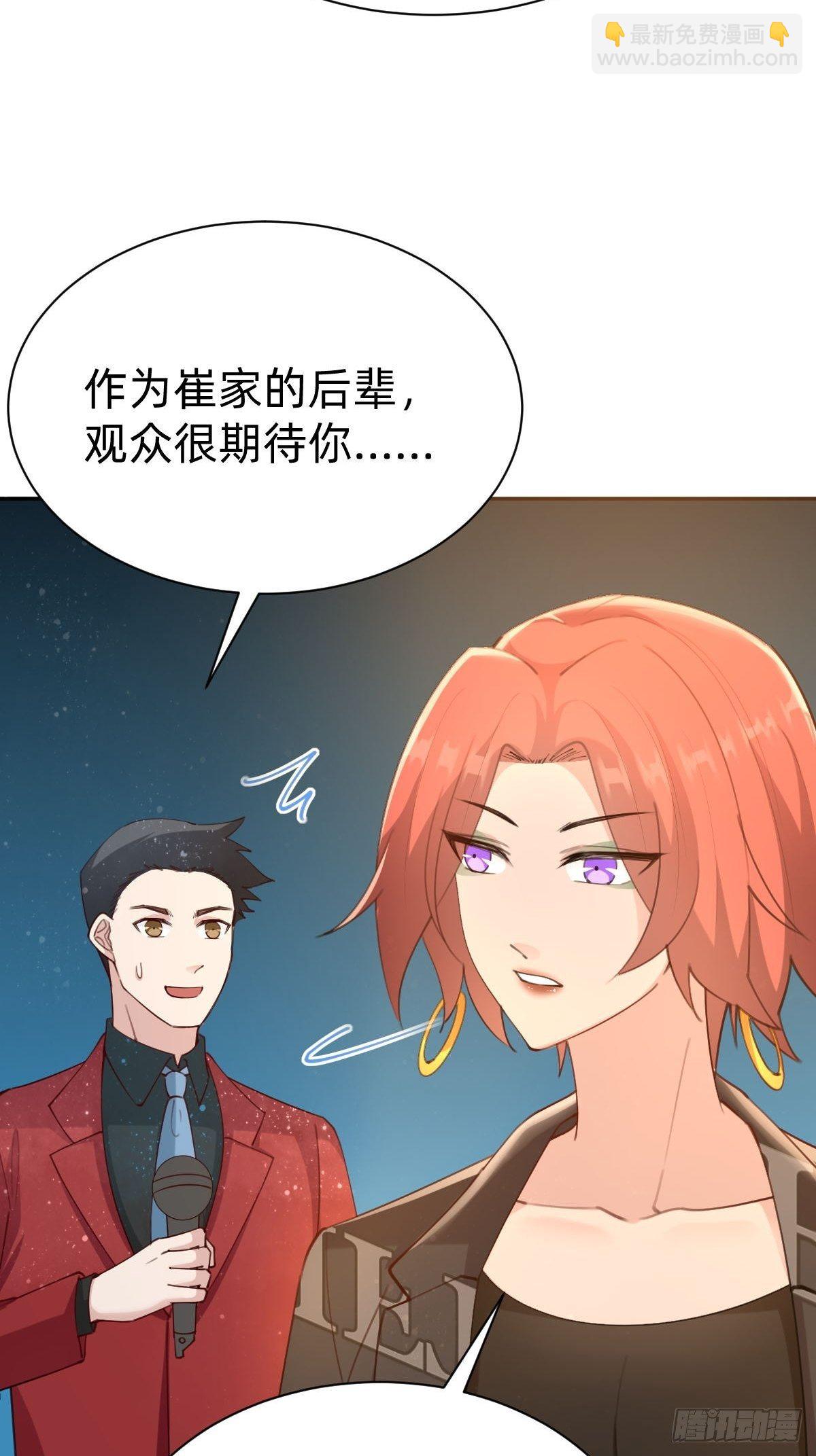 《叫我复仇女神》全民盛事-星宇杯 第38页