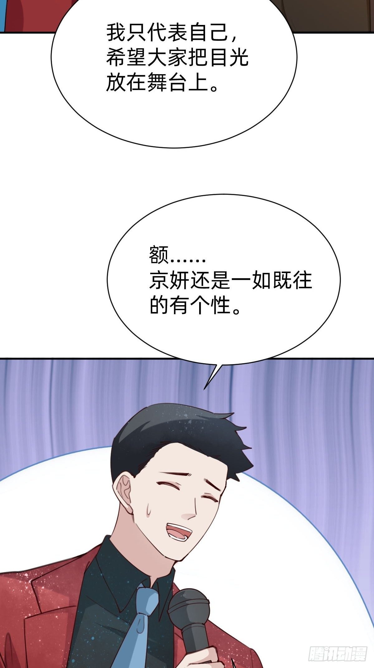 《叫我复仇女神》全民盛事-星宇杯 第39页