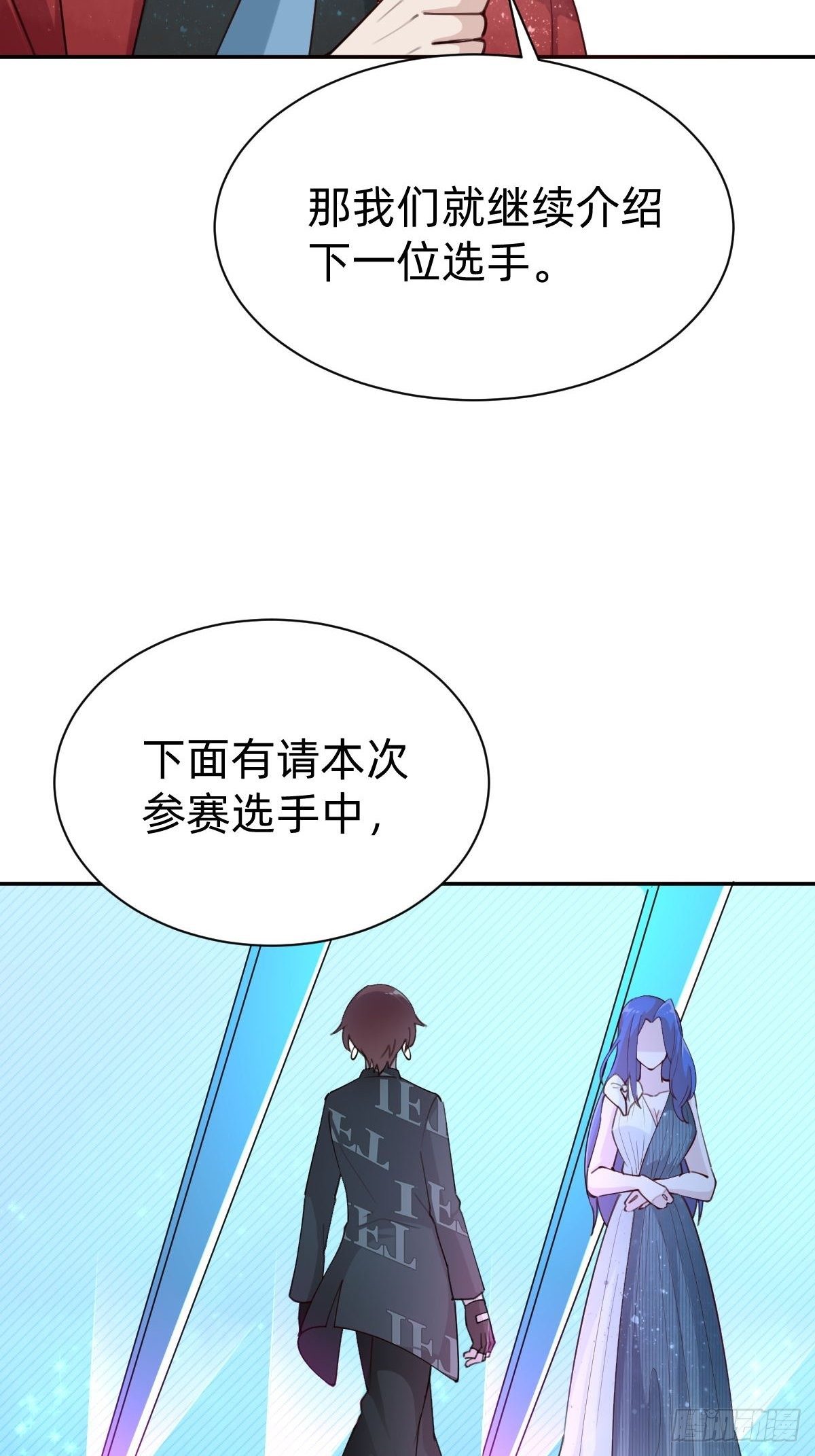 《叫我复仇女神》全民盛事-星宇杯 第40页
