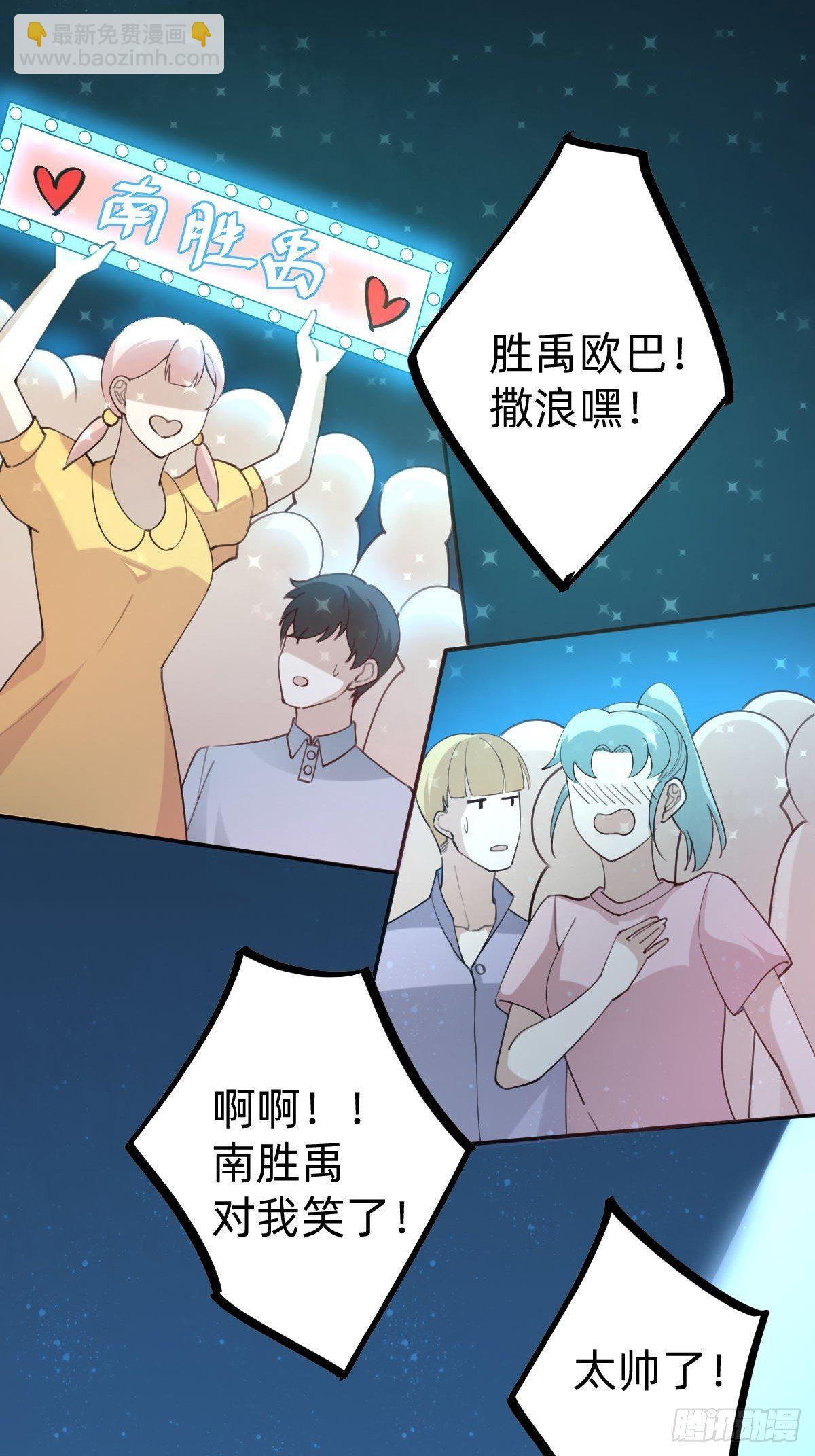 《叫我复仇女神》全民盛事-星宇杯 第43页