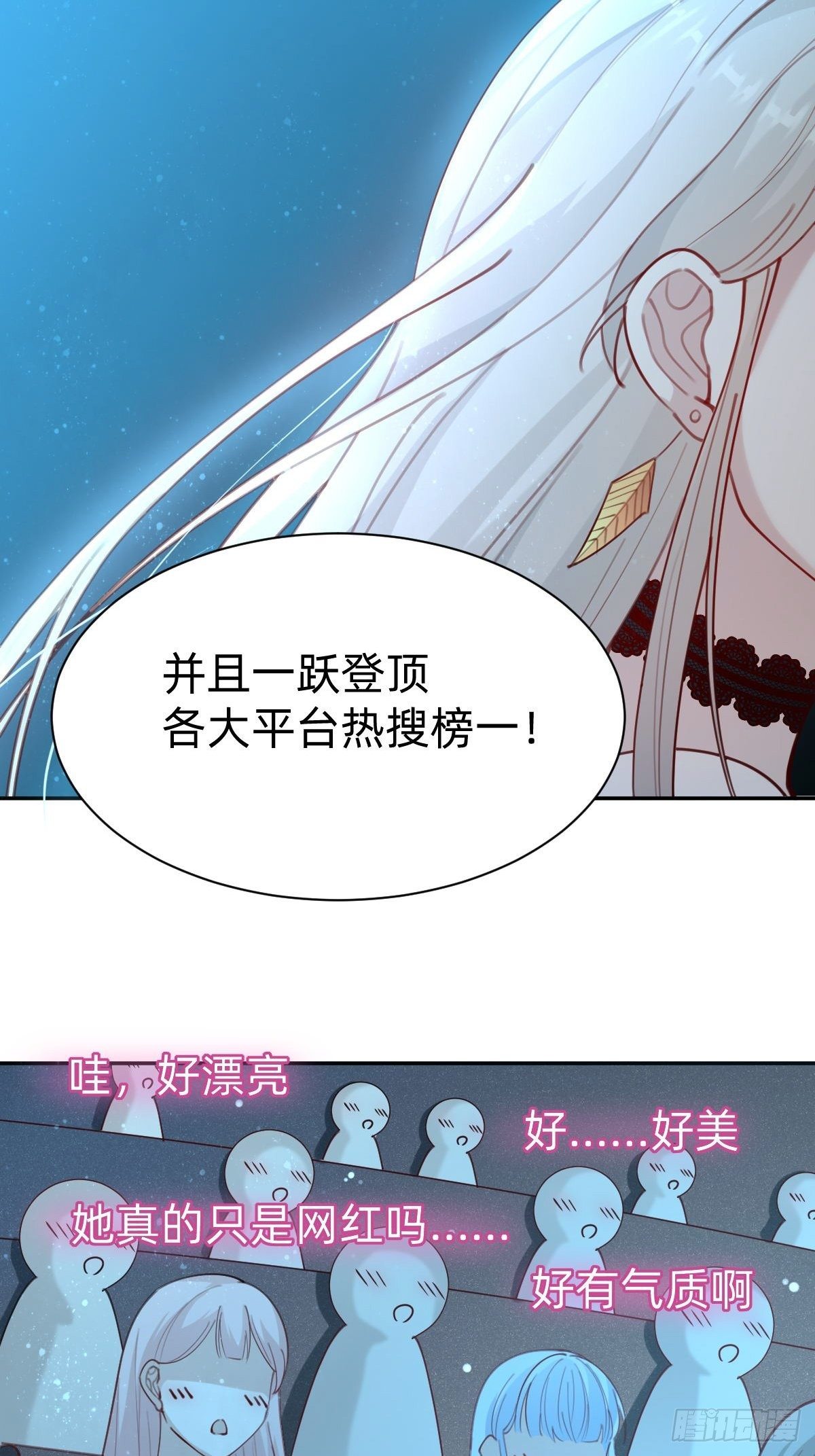 《叫我复仇女神》全民盛事-星宇杯 第46页