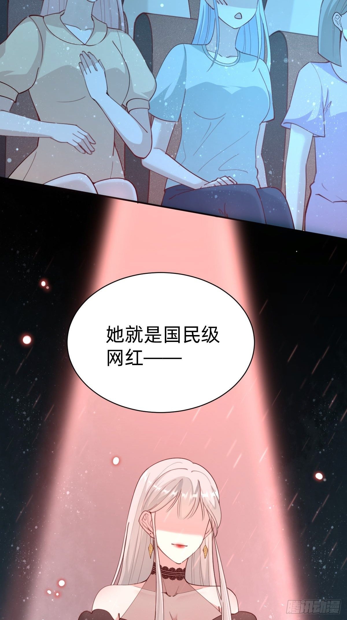 《叫我复仇女神》全民盛事-星宇杯 第47页