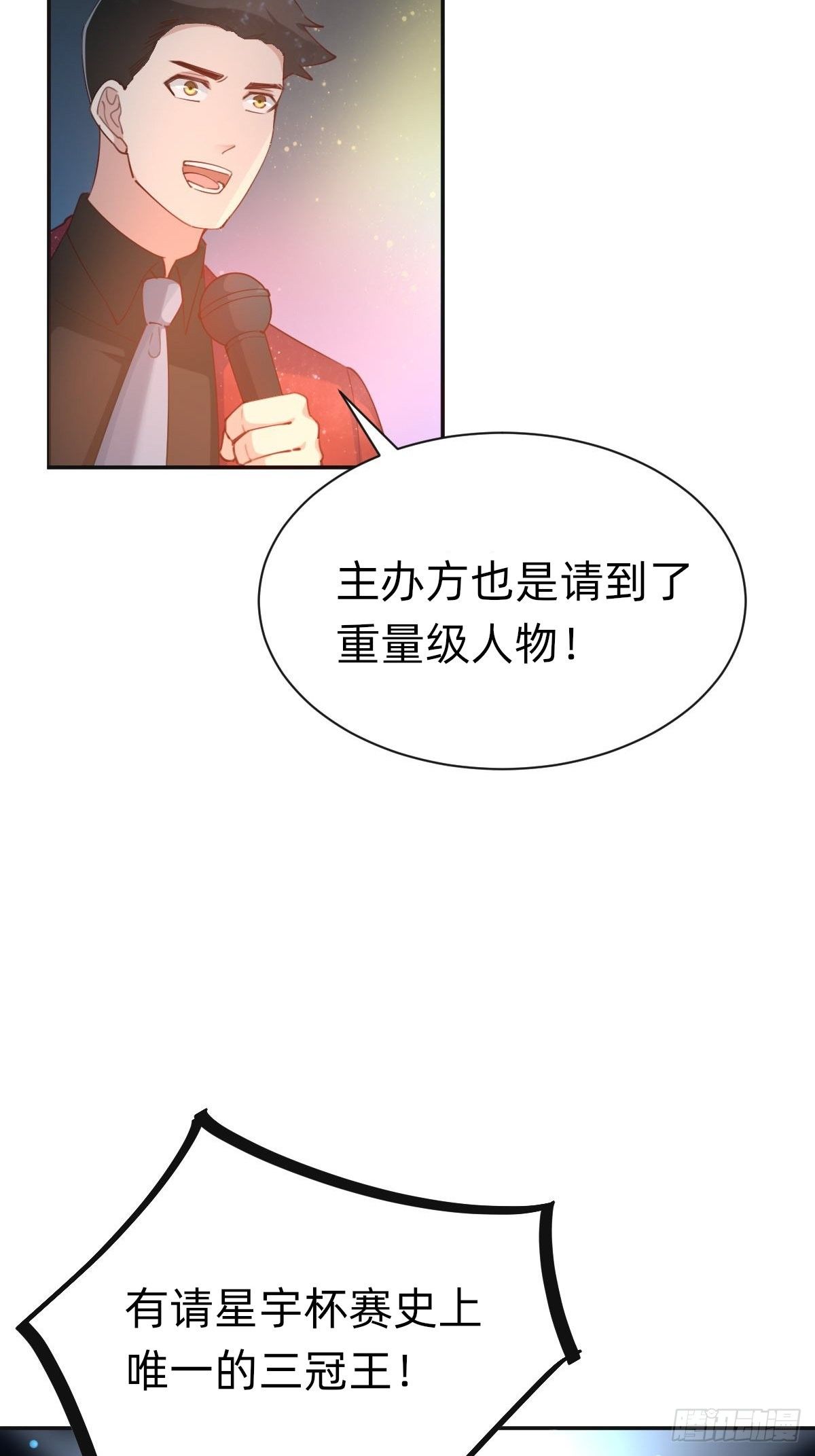 《叫我复仇女神》全民盛事-星宇杯 第4页