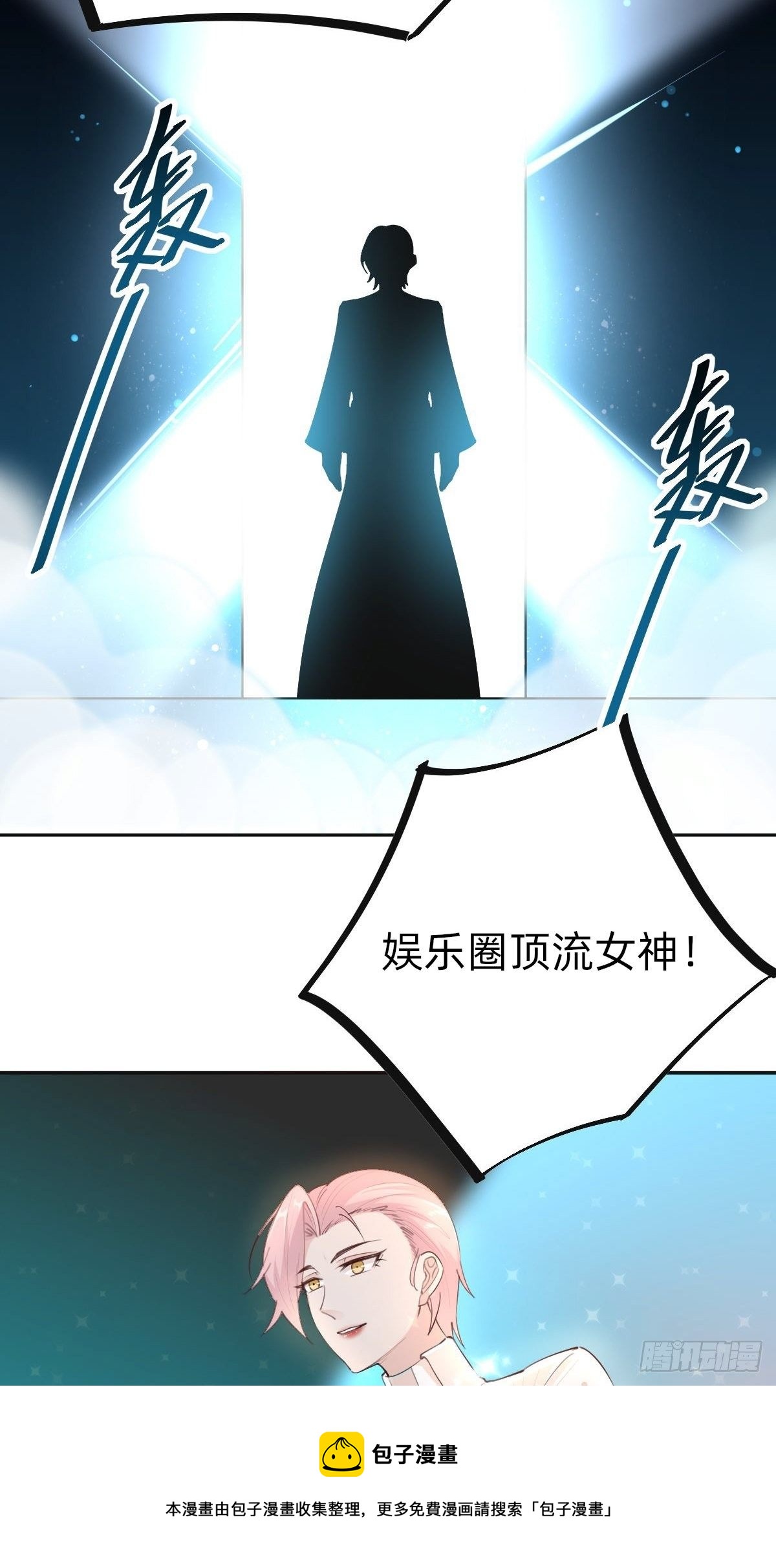 《叫我复仇女神》全民盛事-星宇杯 第5页