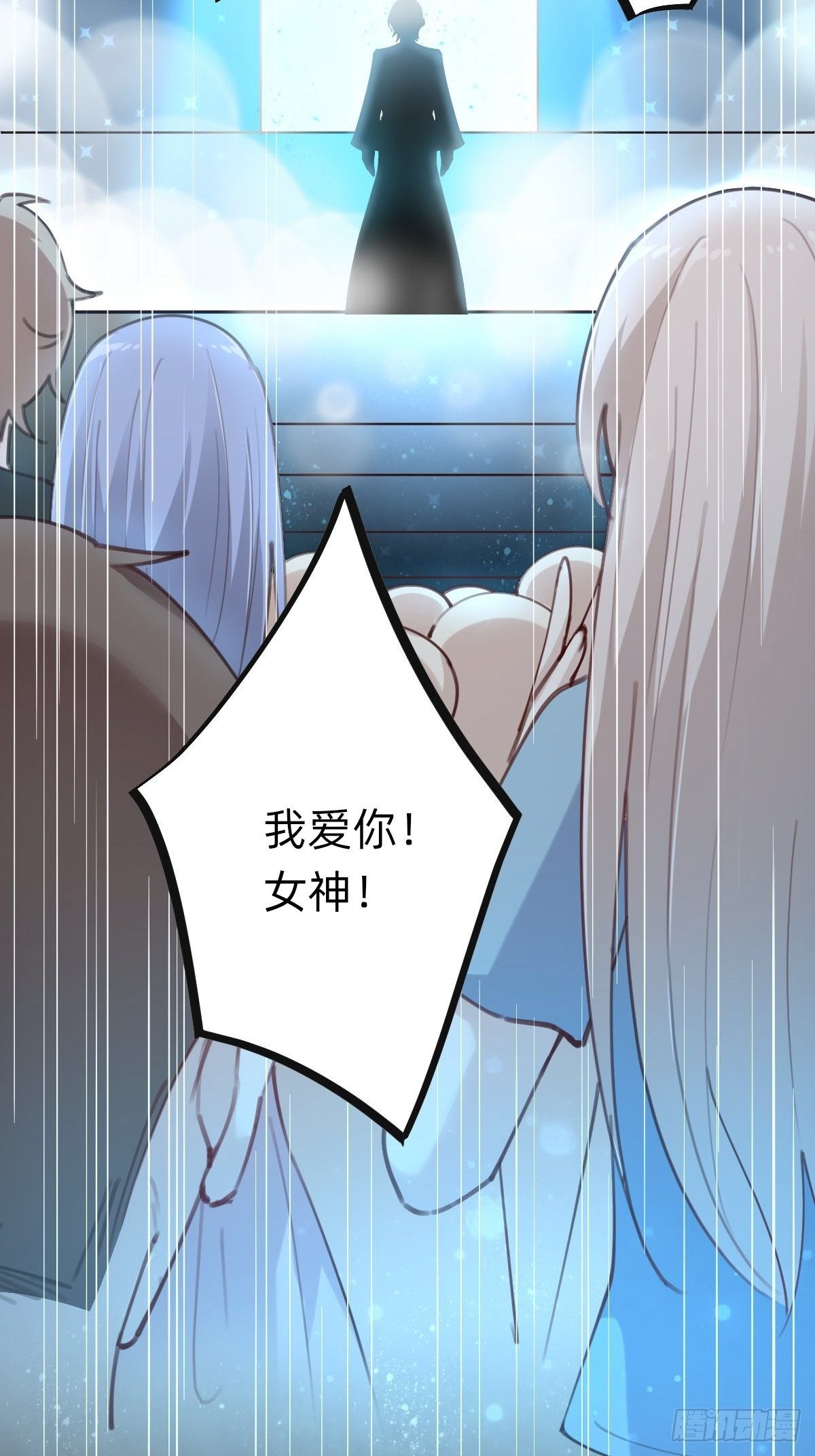 《叫我复仇女神》全民盛事-星宇杯 第8页