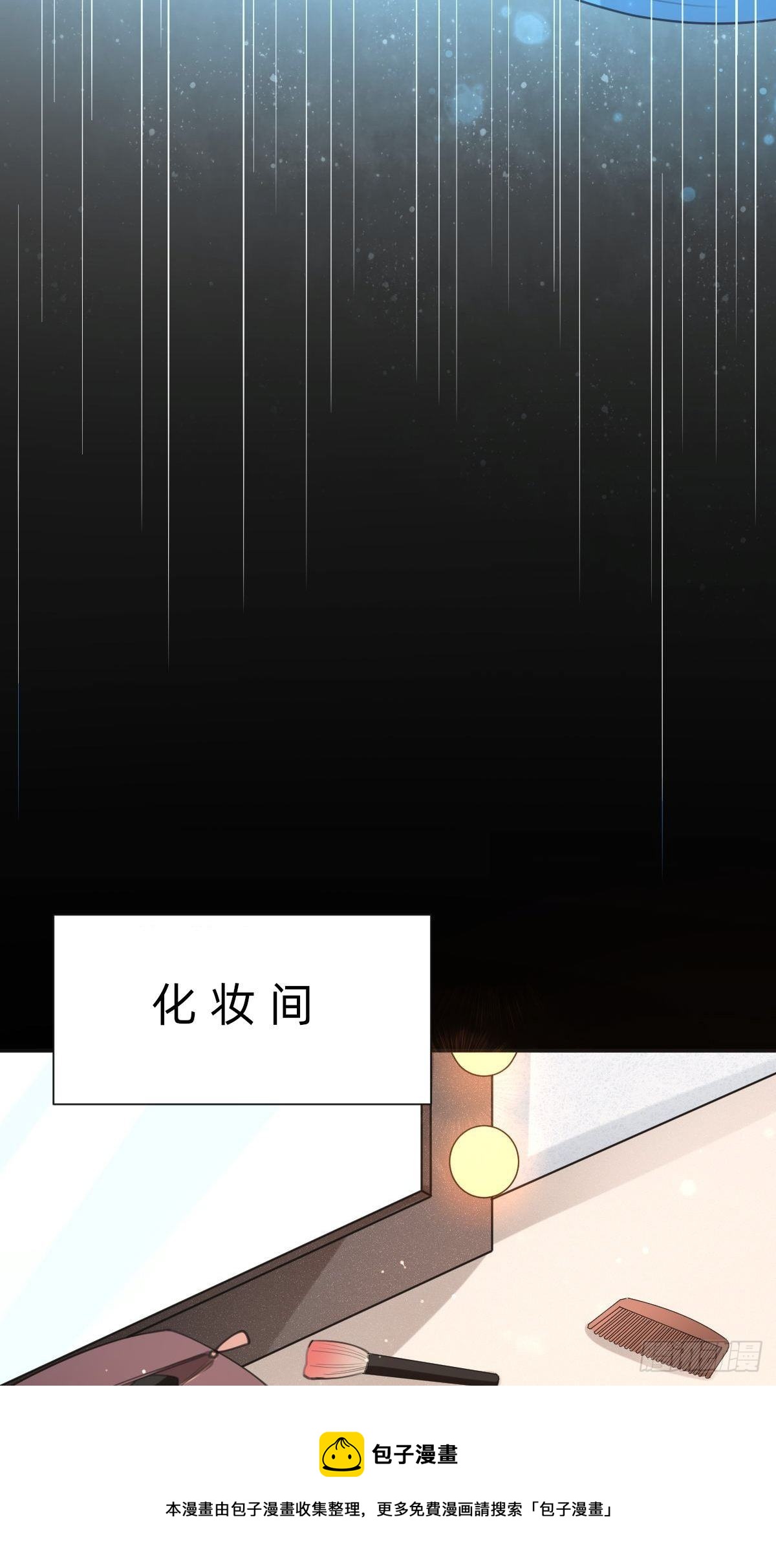 《叫我复仇女神》全民盛事-星宇杯 第9页