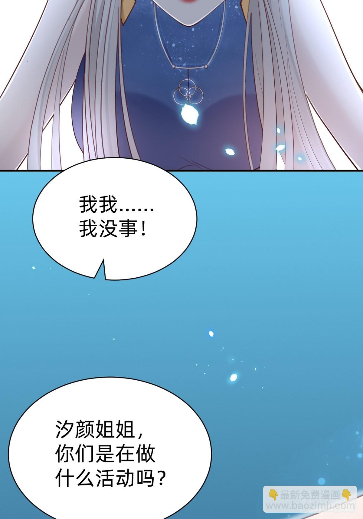 《叫我复仇女神》壁咚了粉丝？！ 第10页
