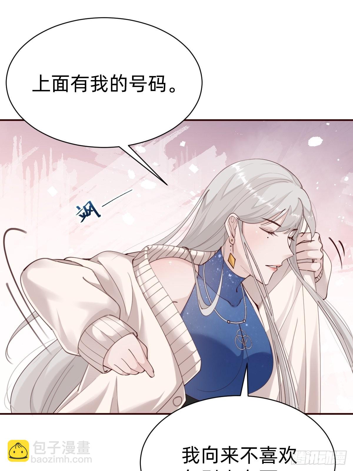 《叫我复仇女神》壁咚了粉丝？！ 第14页