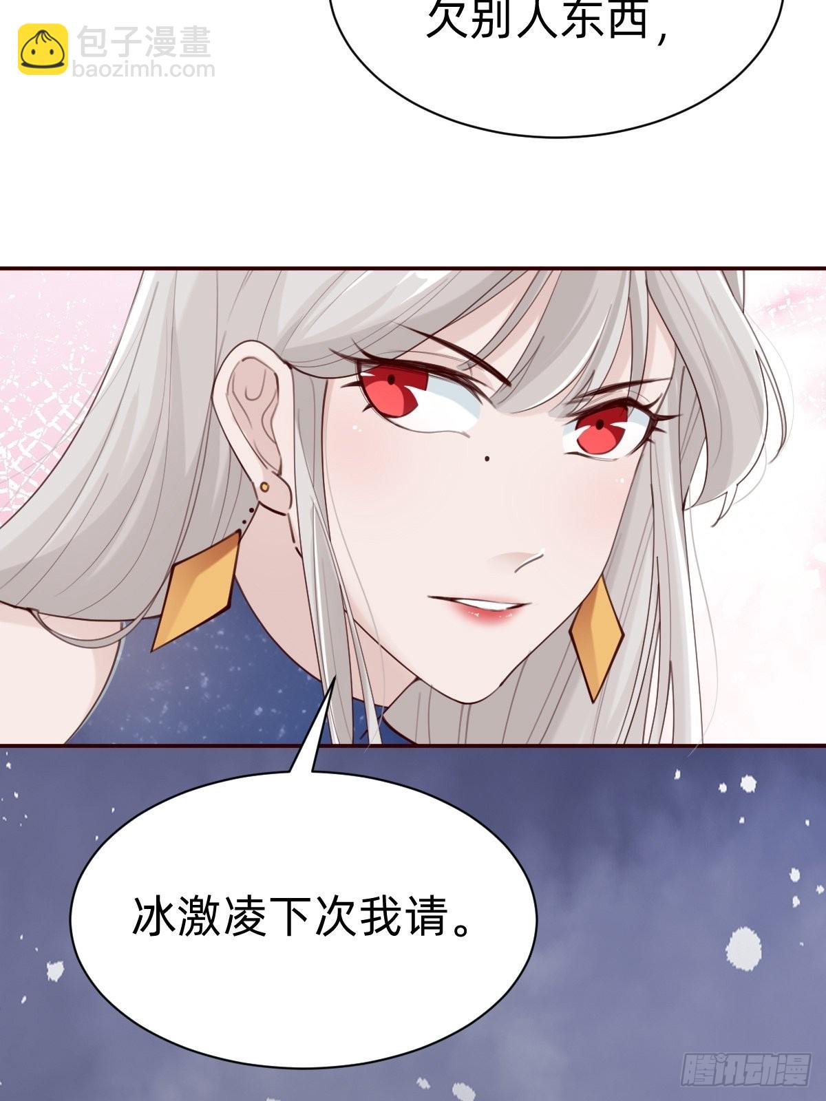 《叫我复仇女神》壁咚了粉丝？！ 第15页