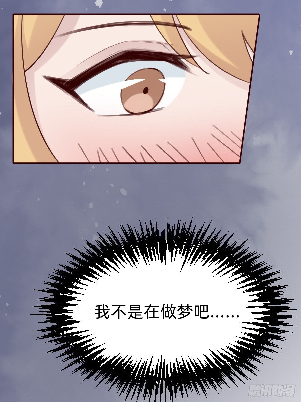 《叫我复仇女神》壁咚了粉丝？！ 第16页