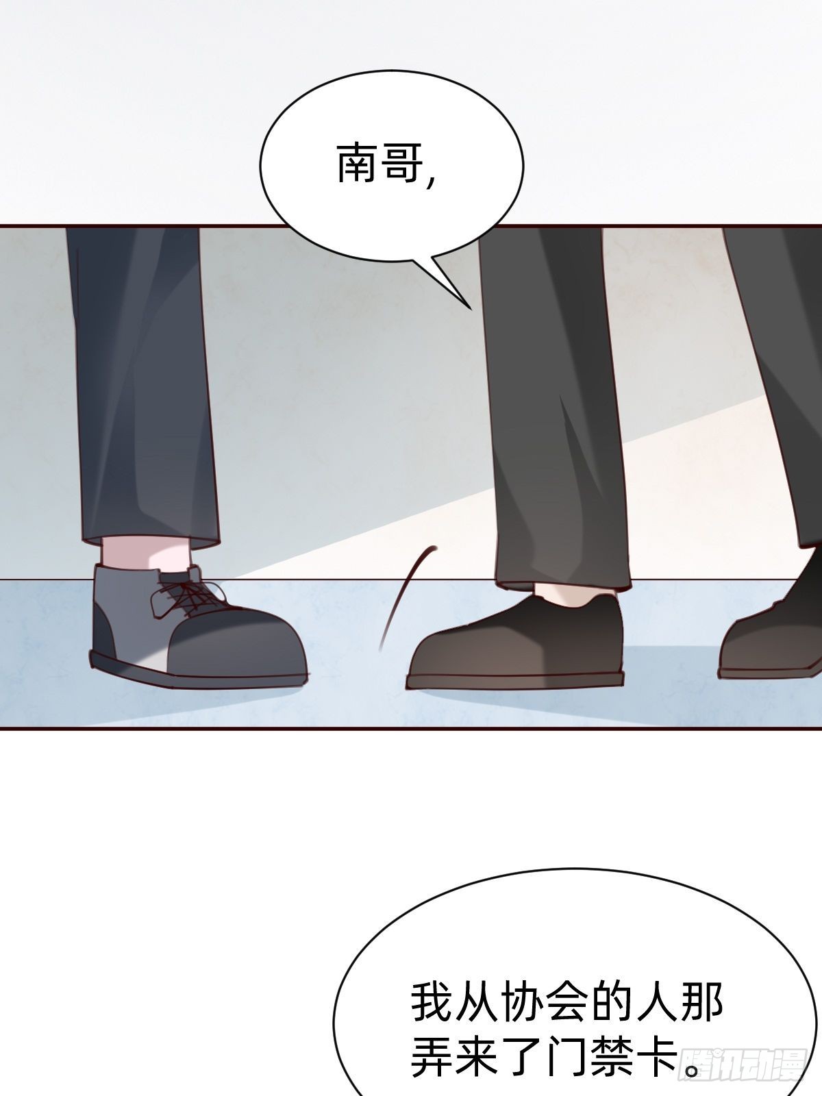 《叫我复仇女神》壁咚了粉丝？！ 第18页