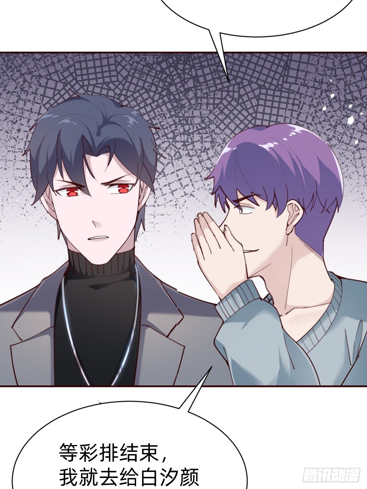 《叫我复仇女神》壁咚了粉丝？！ 第19页