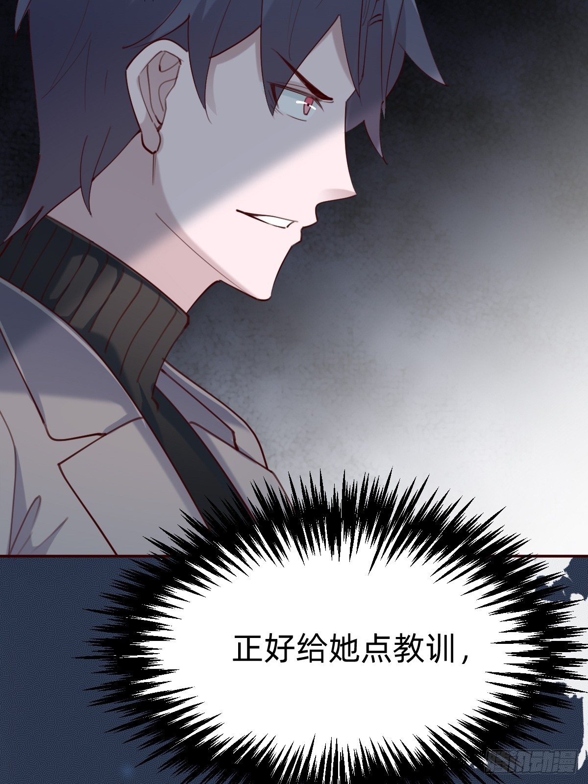 《叫我复仇女神》壁咚了粉丝？！ 第22页
