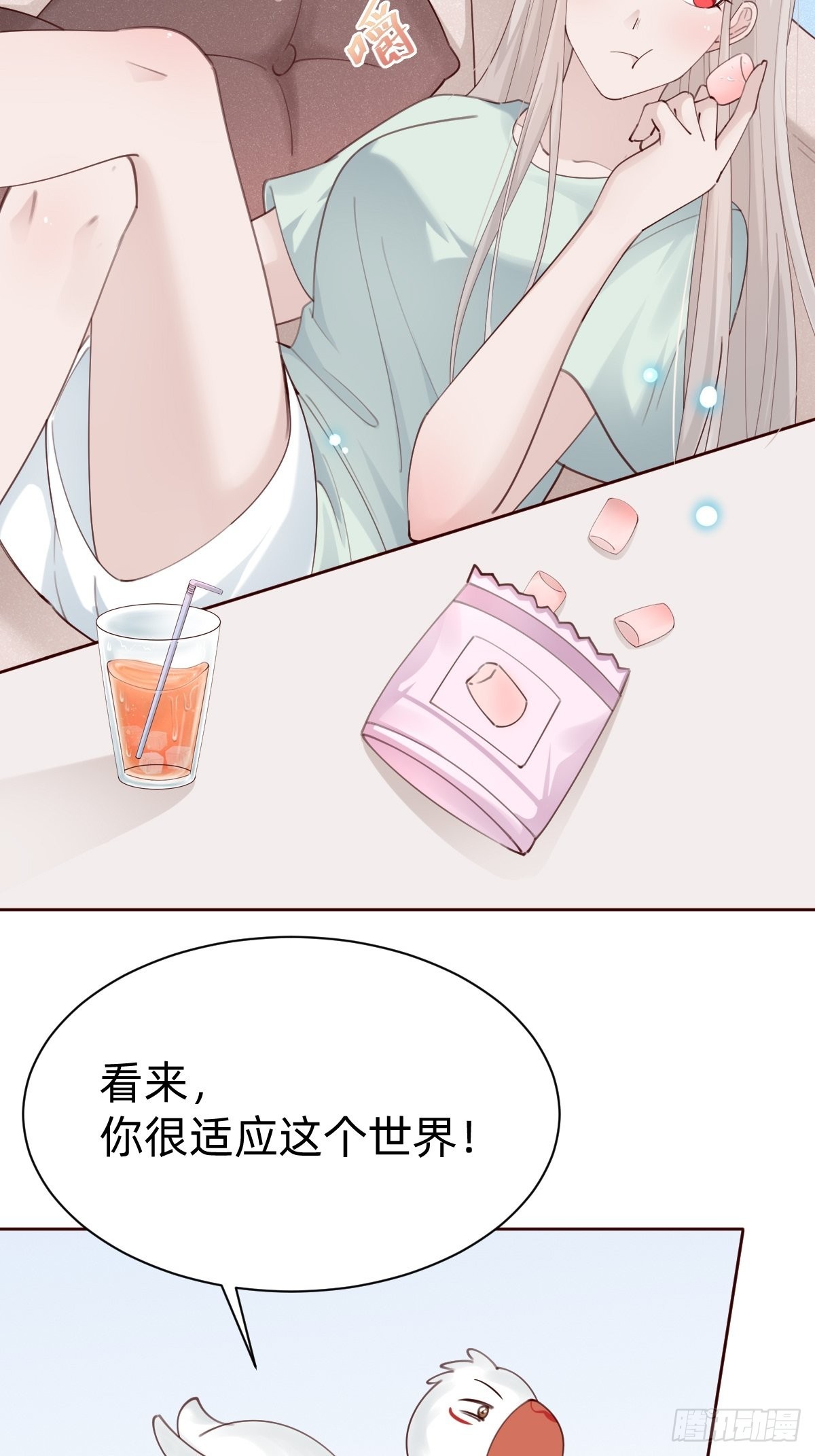 《叫我复仇女神》壁咚了粉丝？！ 第26页