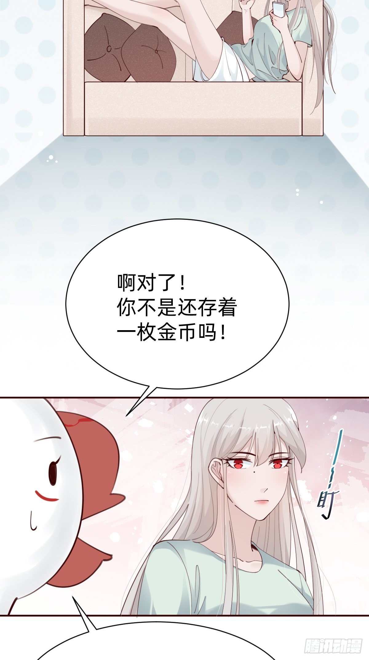 《叫我复仇女神》壁咚了粉丝？！ 第28页