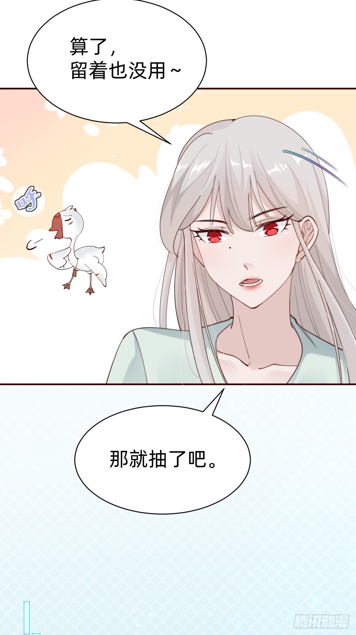 《叫我复仇女神》壁咚了粉丝？！ 第30页