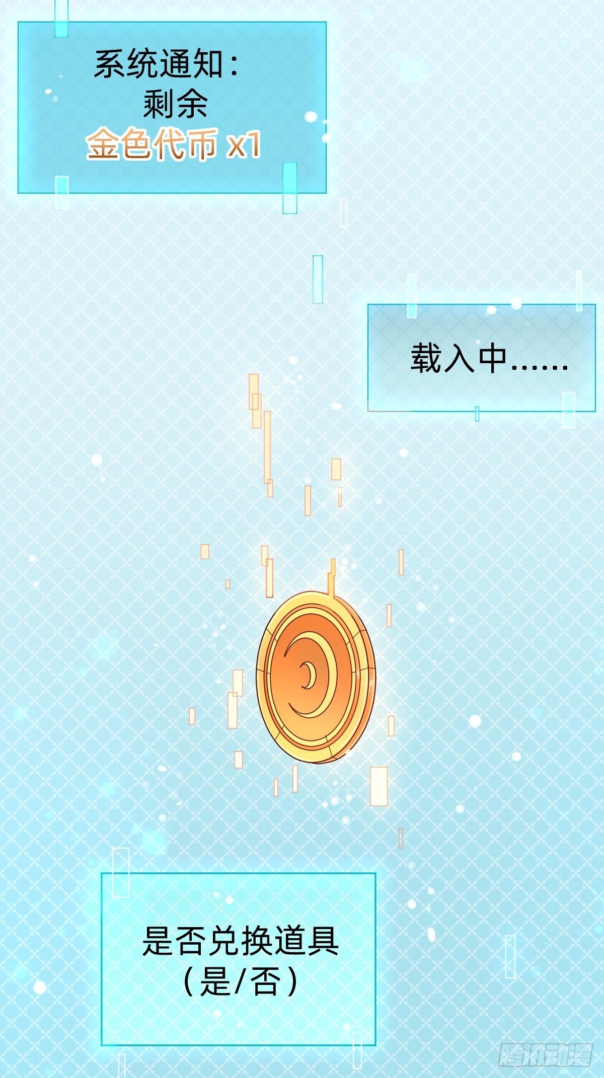 《叫我复仇女神》壁咚了粉丝？！ 第31页