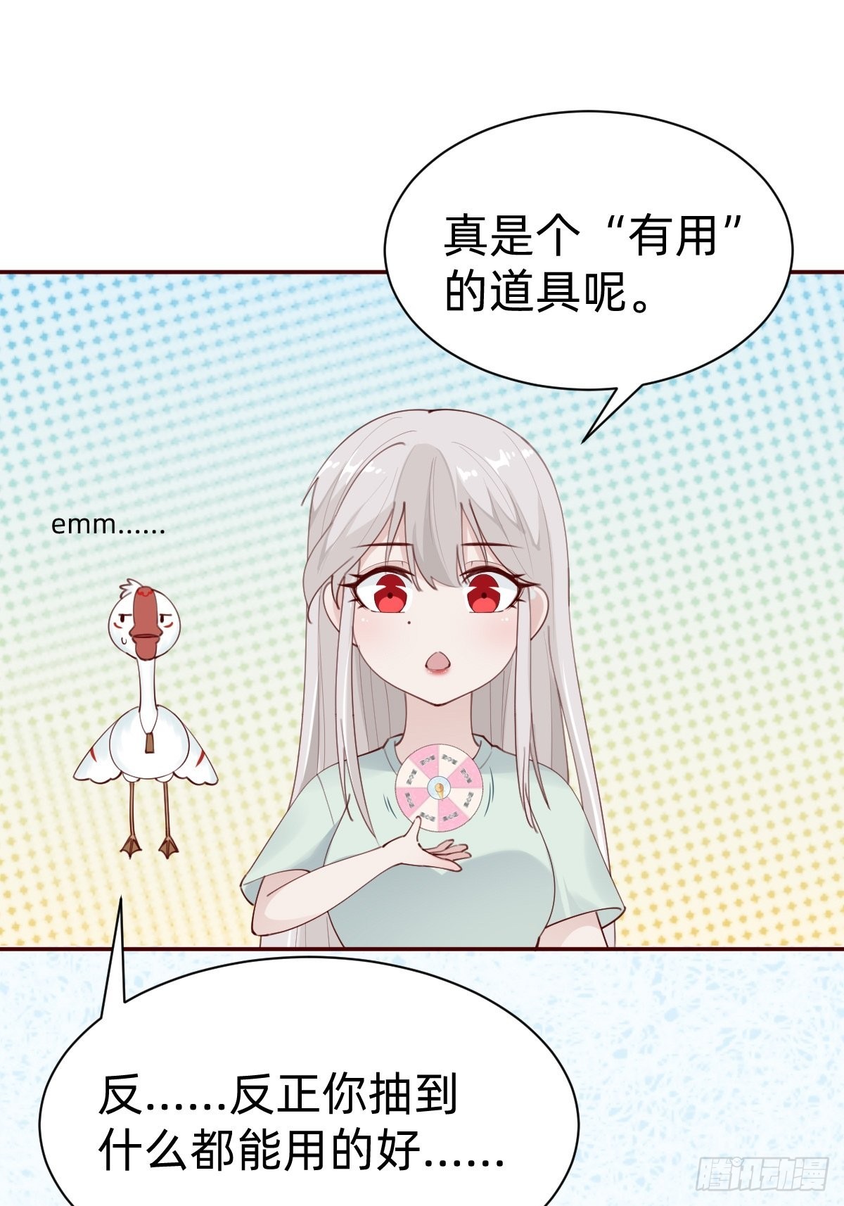 《叫我复仇女神》壁咚了粉丝？！ 第34页