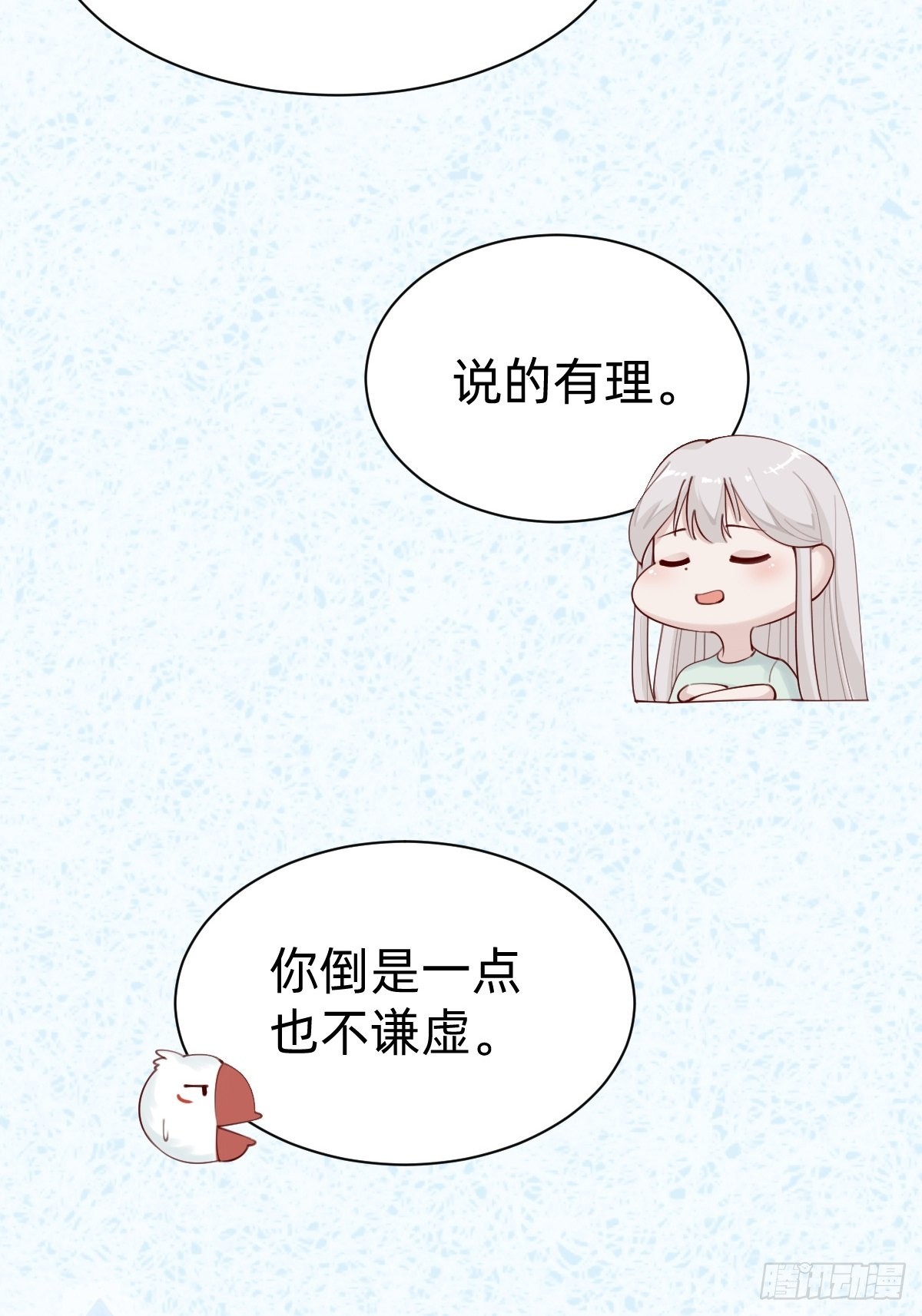 《叫我复仇女神》壁咚了粉丝？！ 第35页