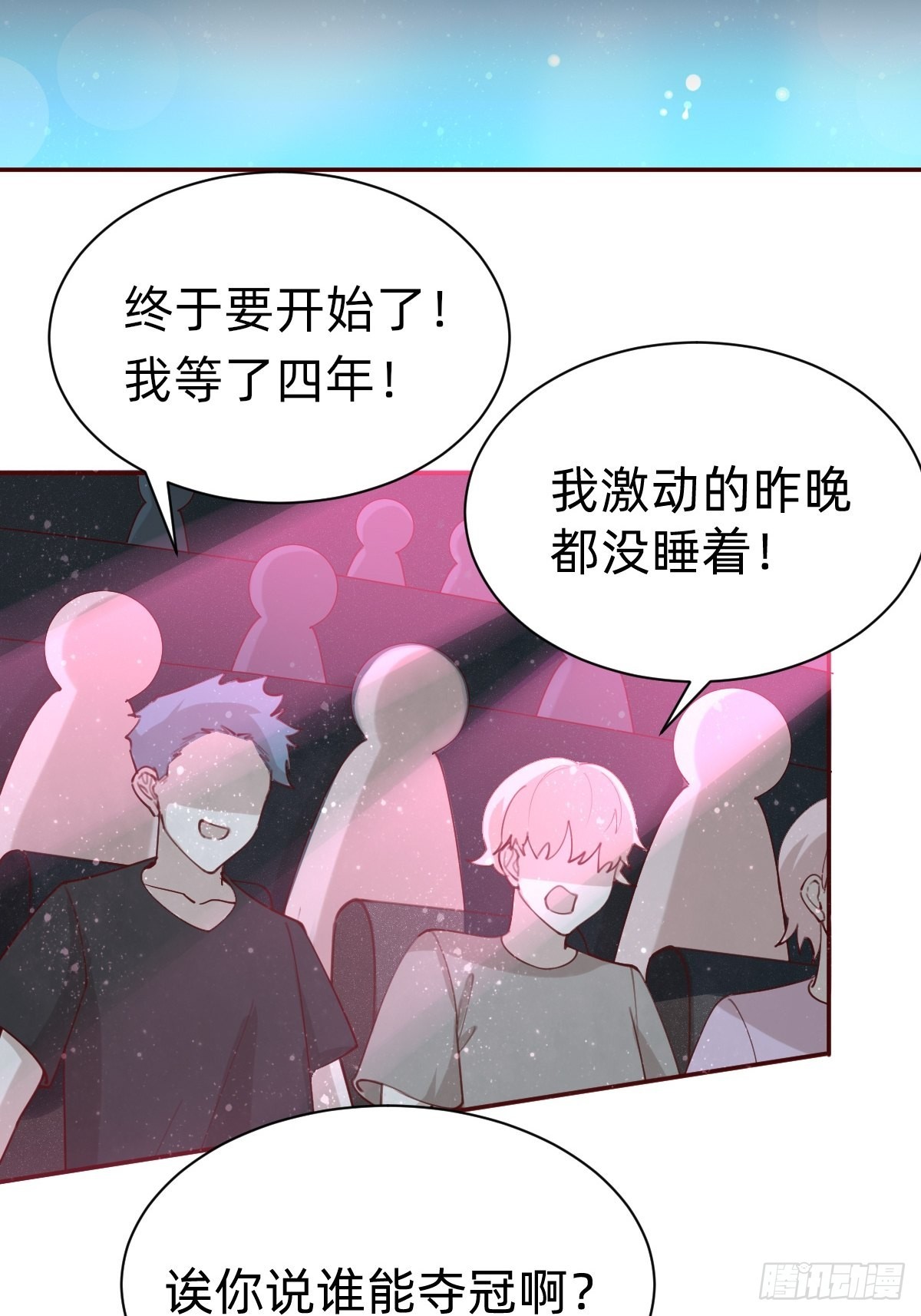 《叫我复仇女神》壁咚了粉丝？！ 第39页