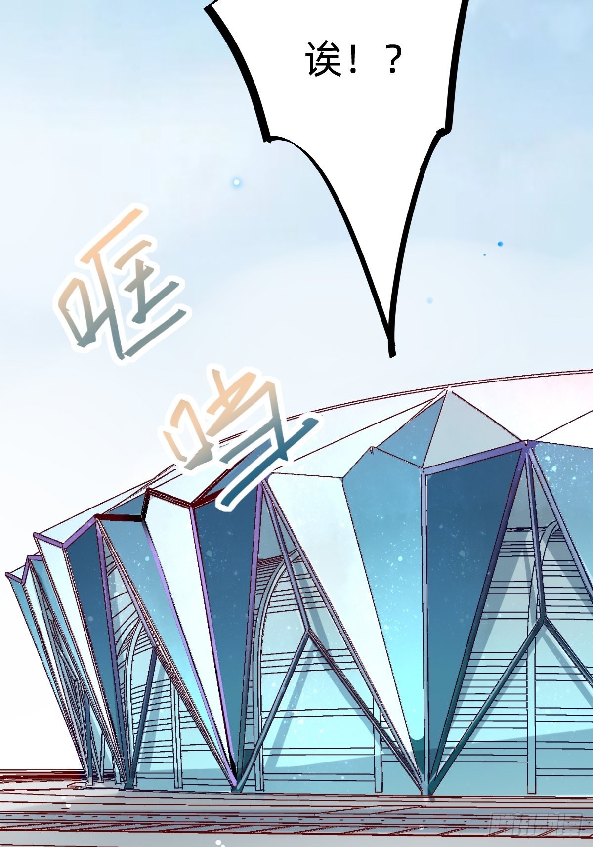 《叫我复仇女神》壁咚了粉丝？！ 第3页
