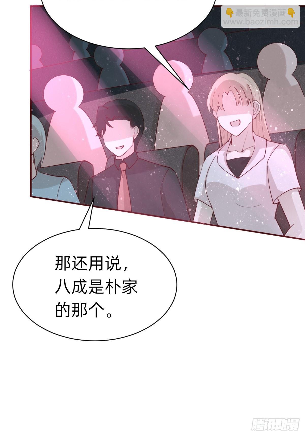 《叫我复仇女神》壁咚了粉丝？！ 第40页