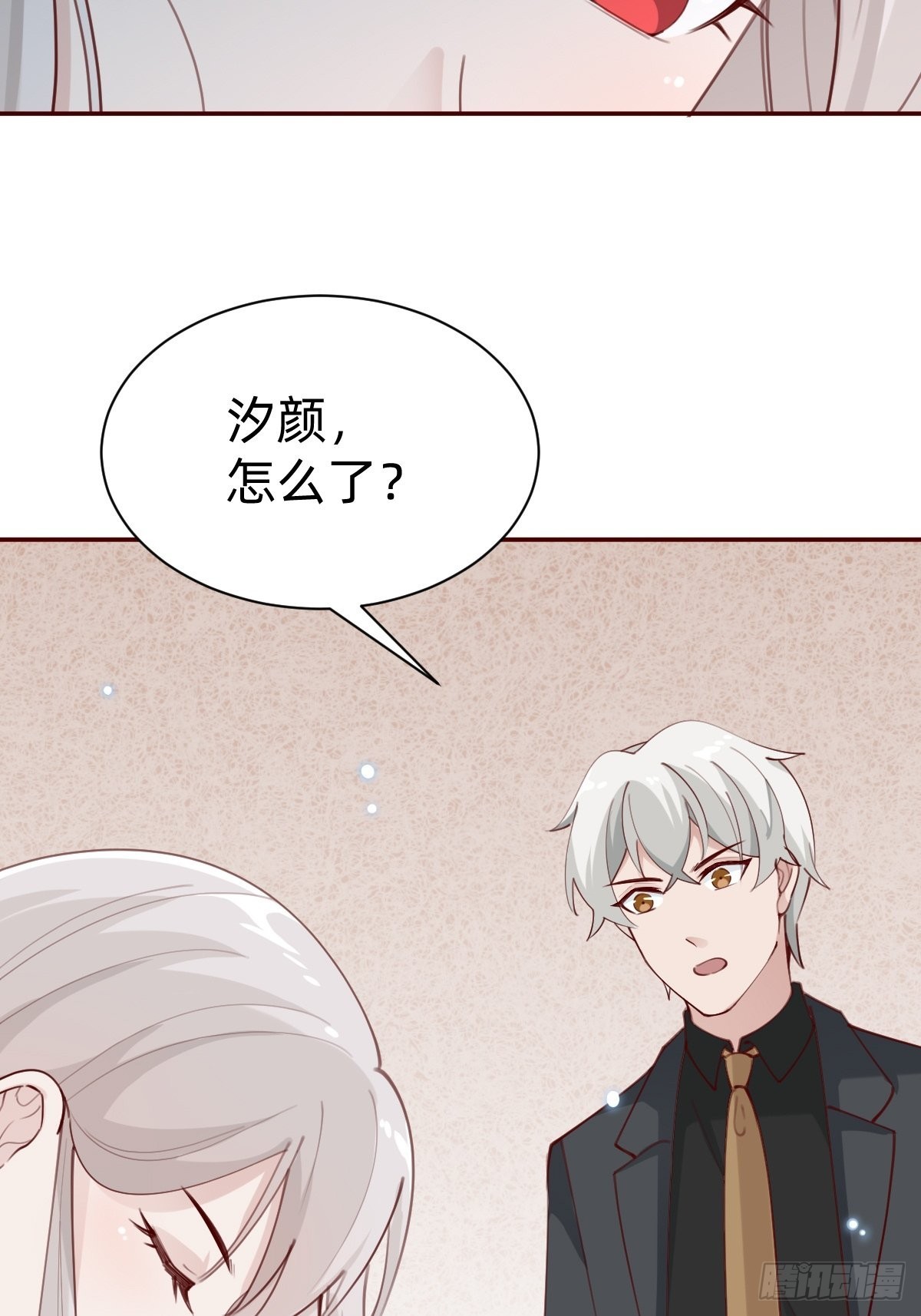 《叫我复仇女神》壁咚了粉丝？！ 第42页