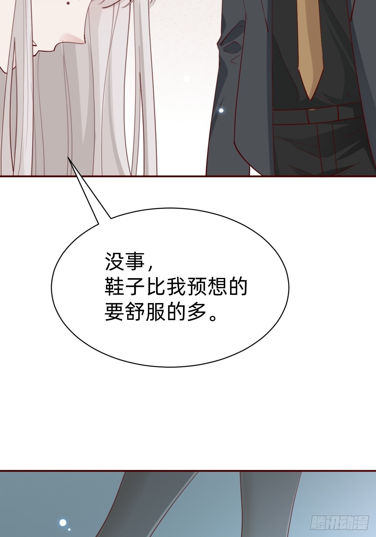《叫我复仇女神》壁咚了粉丝？！ 第43页