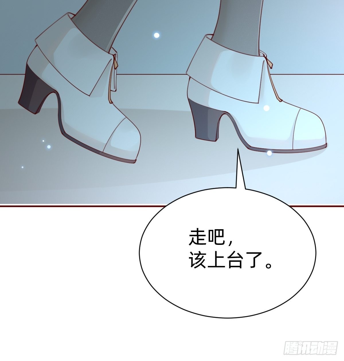 《叫我复仇女神》壁咚了粉丝？！ 第44页