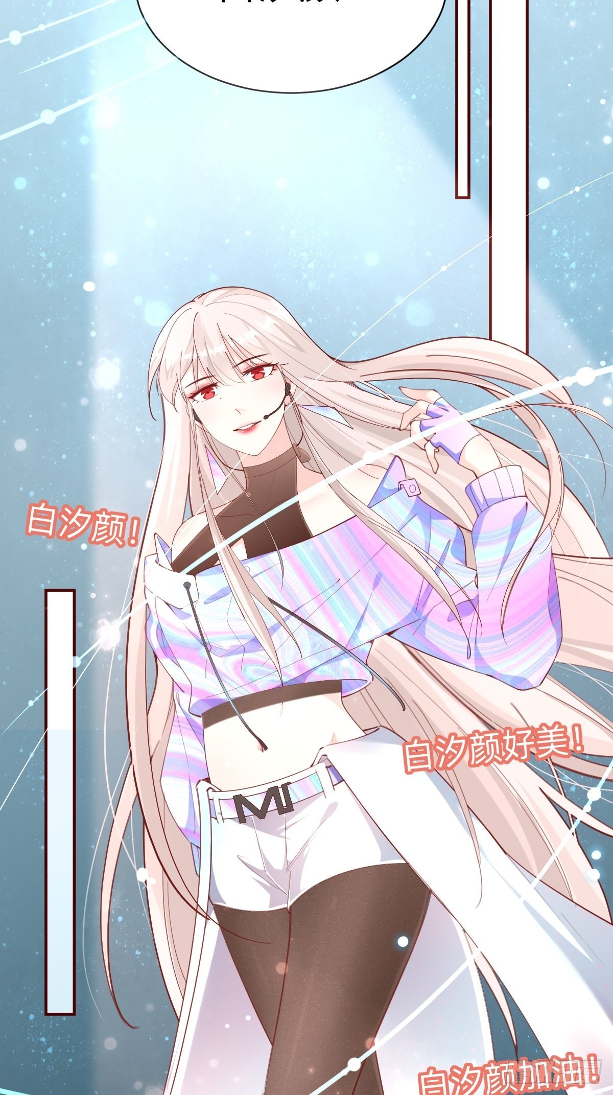 《叫我复仇女神》壁咚了粉丝？！ 第46页