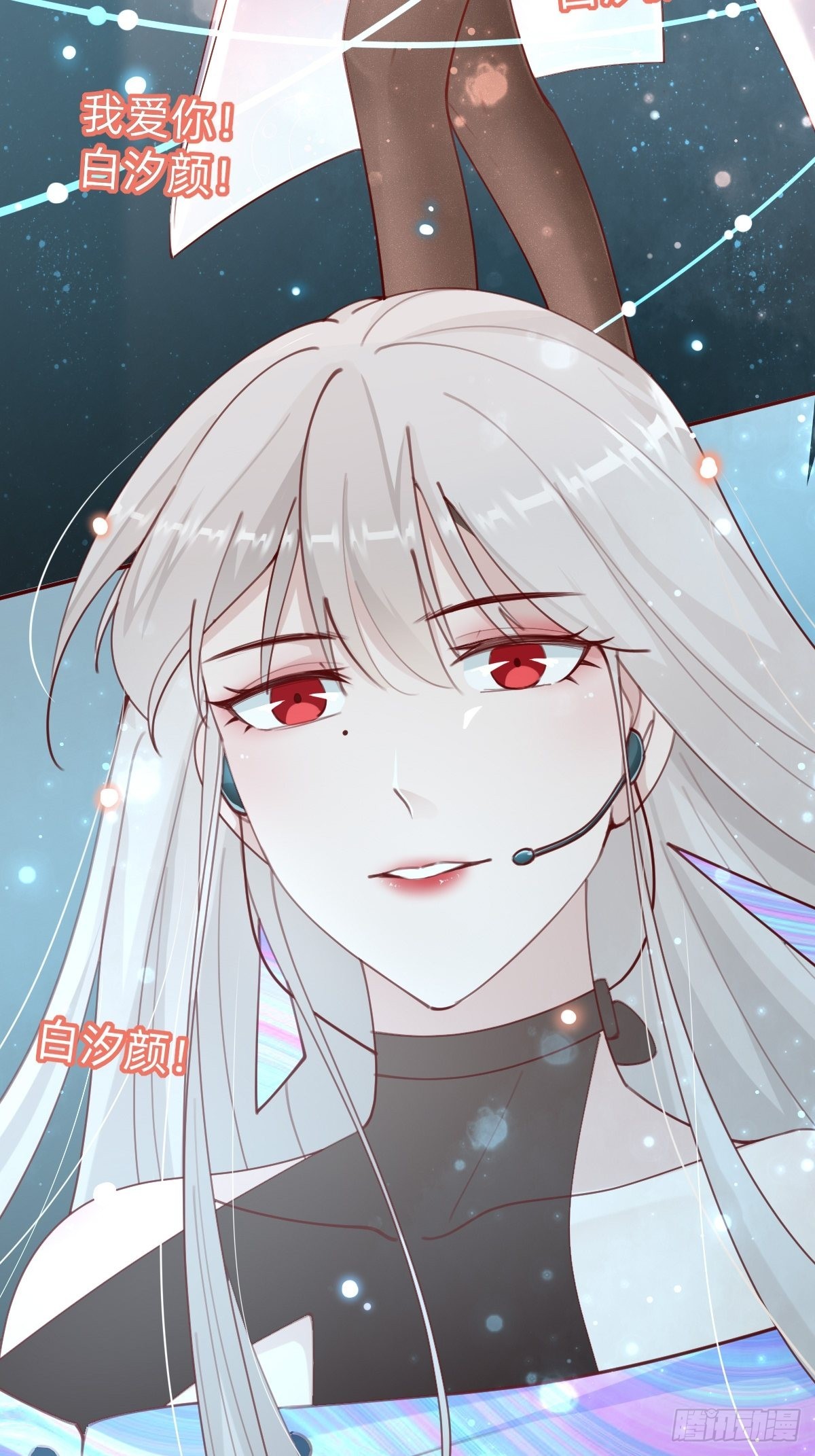 《叫我复仇女神》壁咚了粉丝？！ 第47页
