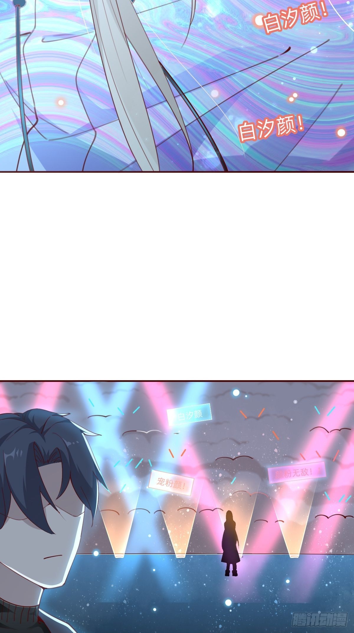 《叫我复仇女神》壁咚了粉丝？！ 第48页