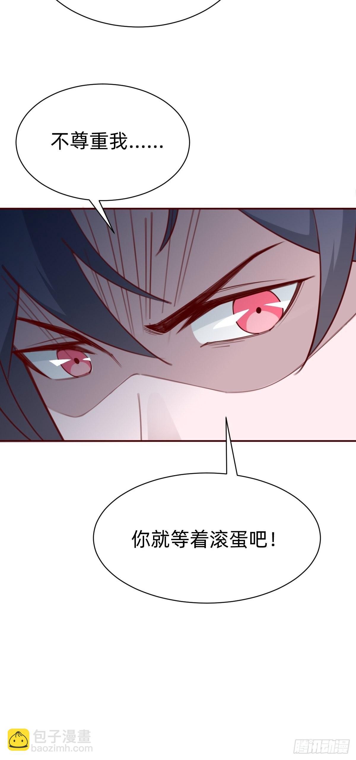 《叫我复仇女神》壁咚了粉丝？！ 第50页