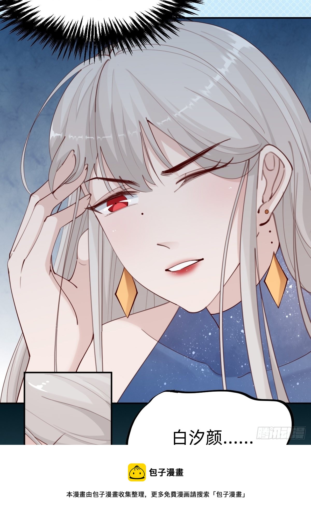 《叫我复仇女神》壁咚了粉丝？！ 第5页