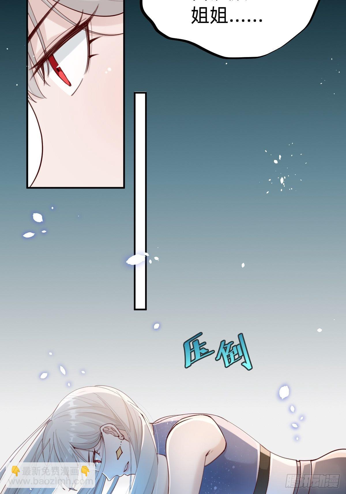《叫我复仇女神》壁咚了粉丝？！ 第6页