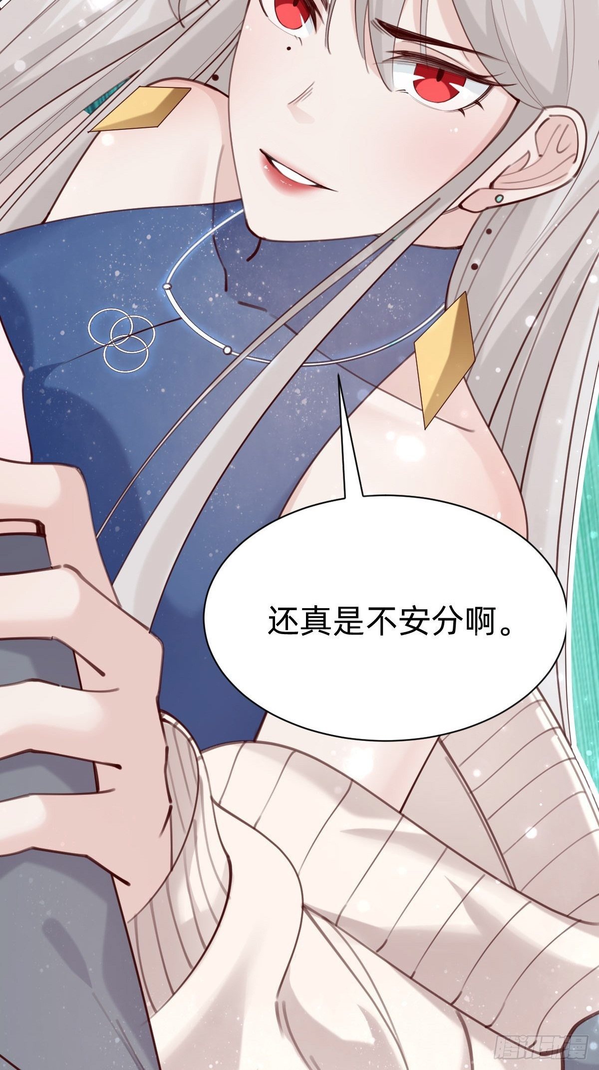 《叫我复仇女神》做自己的英雄 第11页