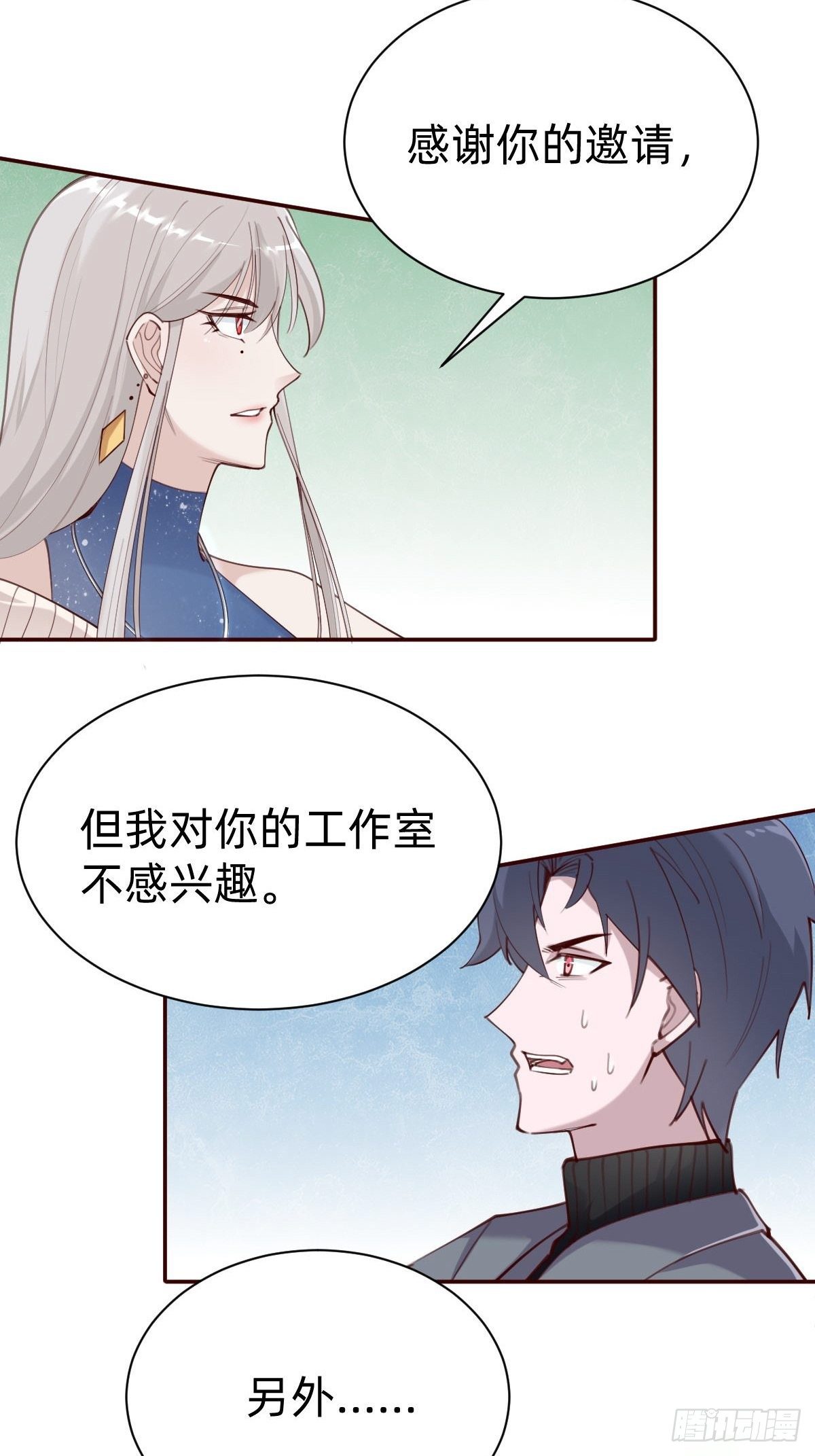 《叫我复仇女神》做自己的英雄 第15页