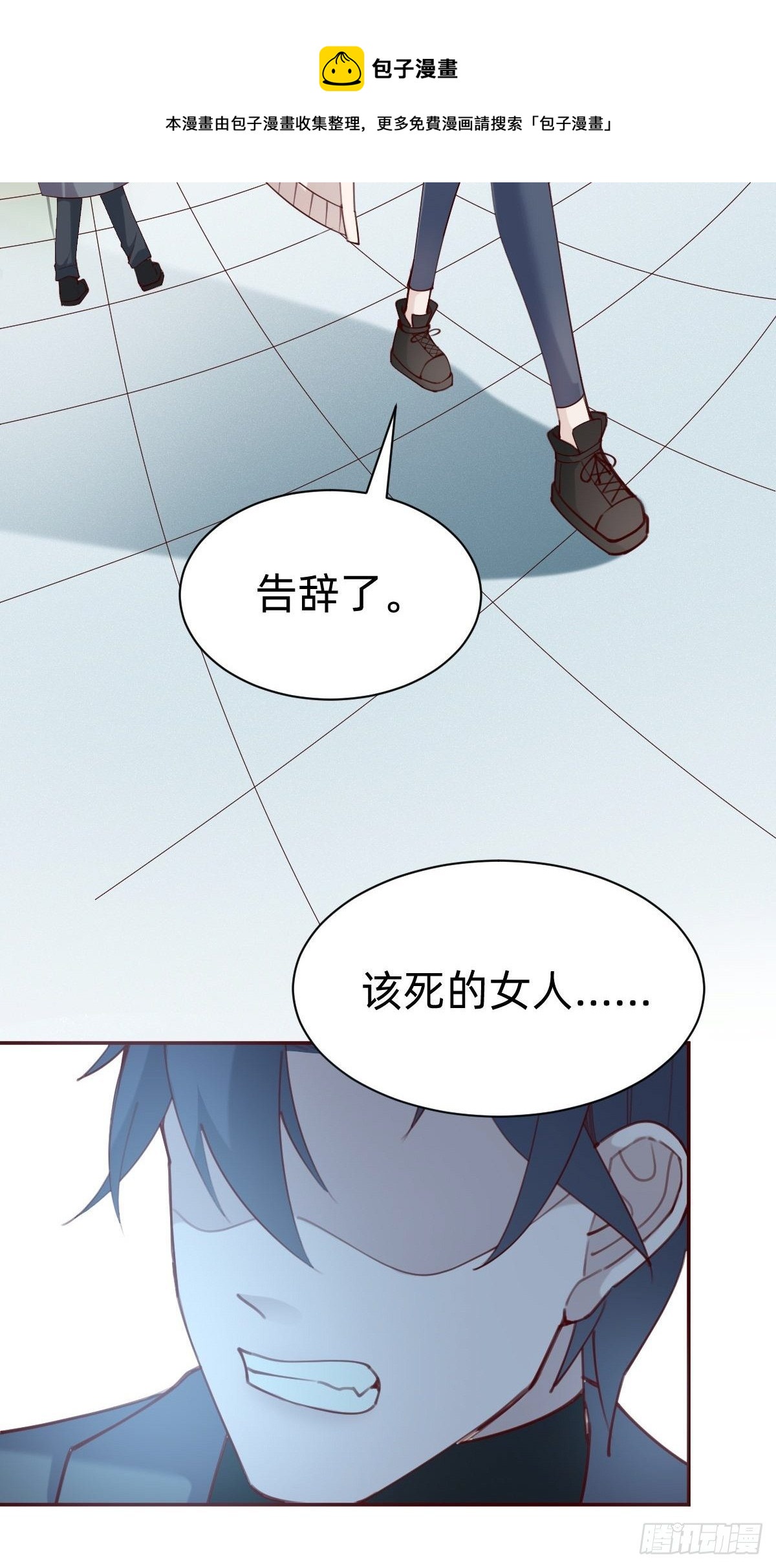 《叫我复仇女神》做自己的英雄 第17页