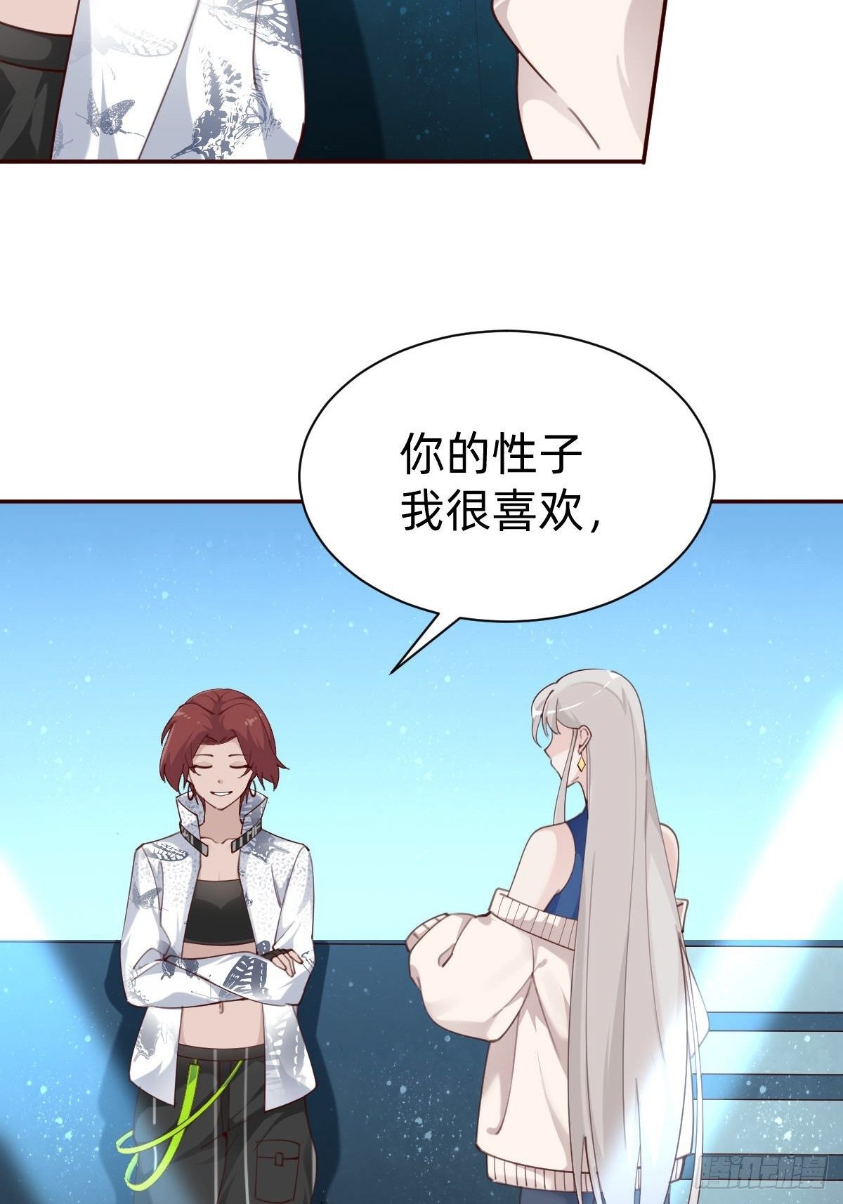 《叫我复仇女神》做自己的英雄 第22页