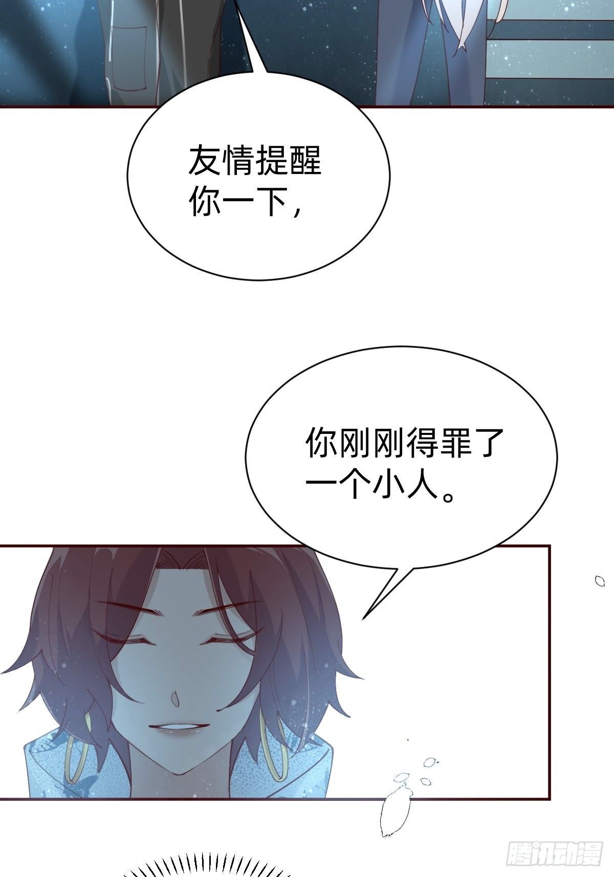 《叫我复仇女神》做自己的英雄 第23页