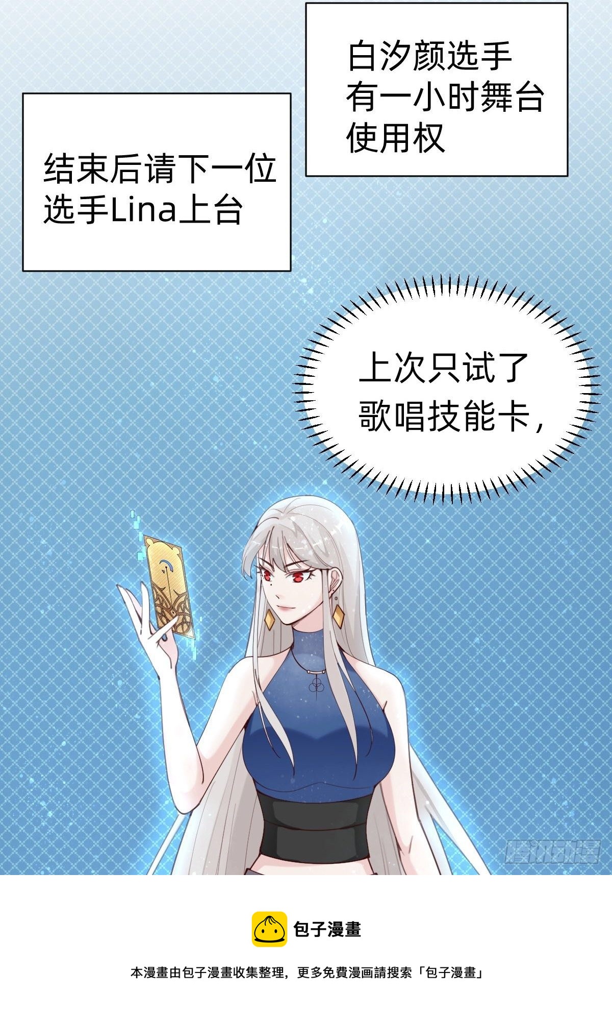 《叫我复仇女神》做自己的英雄 第25页